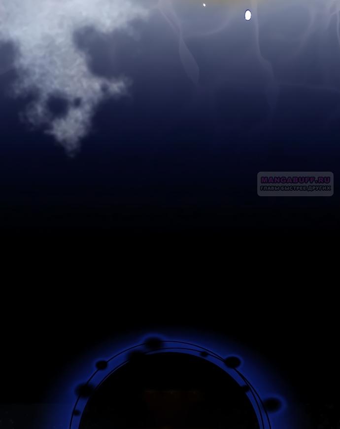 Манга Главный герой одержим моим здоровьем - Глава 61 Страница 90