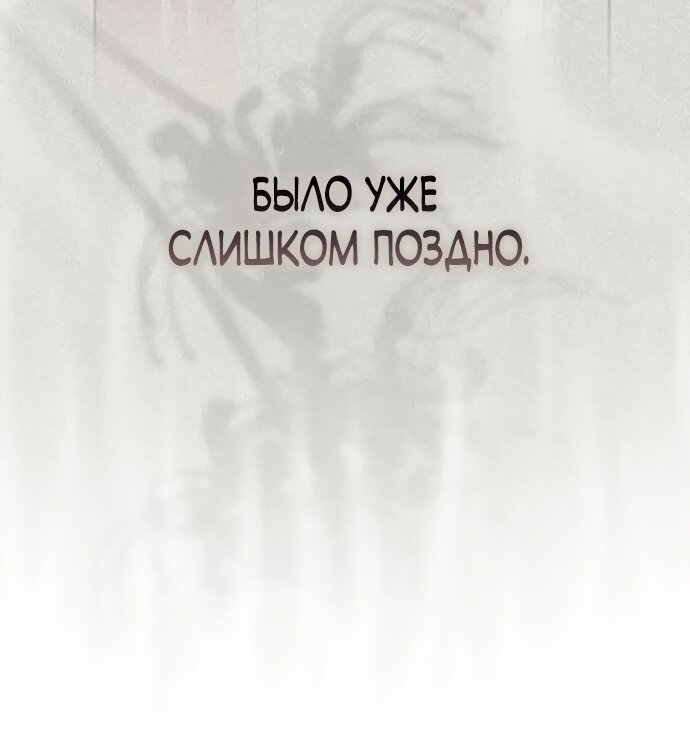 Манга Главный герой одержим моим здоровьем - Глава 61 Страница 37