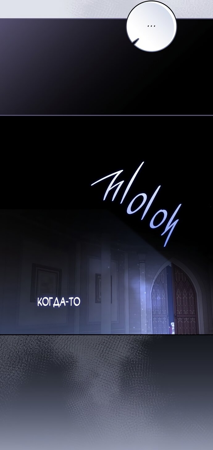 Манга Главный герой одержим моим здоровьем - Глава 61 Страница 45