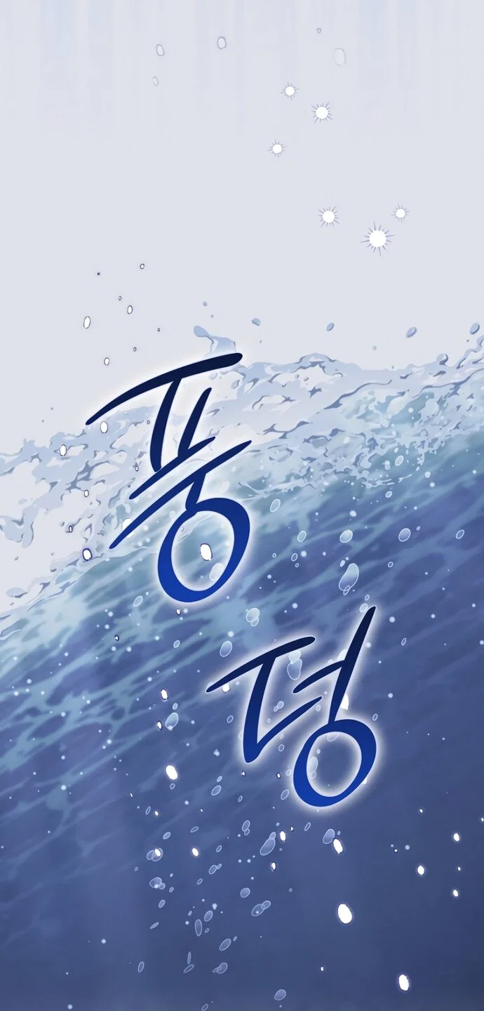 Манга Главный герой одержим моим здоровьем - Глава 61 Страница 87