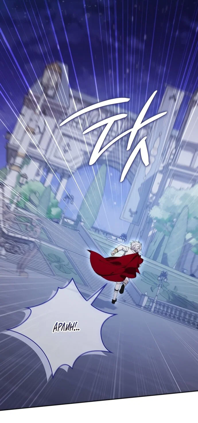 Манга Главный герой одержим моим здоровьем - Глава 61 Страница 31