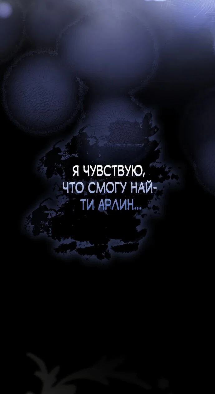 Манга Главный герой одержим моим здоровьем - Глава 61 Страница 55