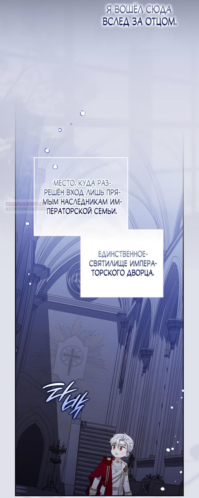 Манга Главный герой одержим моим здоровьем - Глава 61 Страница 46