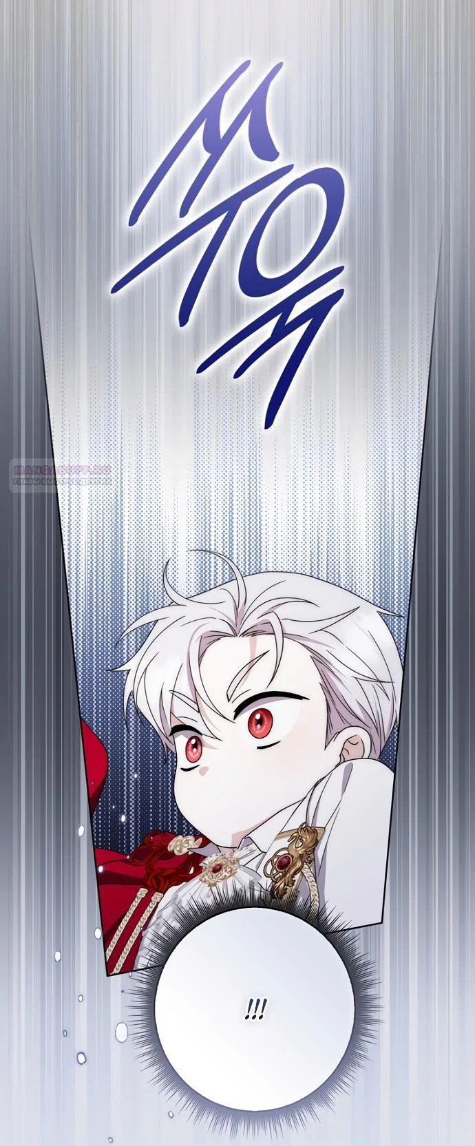 Манга Главный герой одержим моим здоровьем - Глава 61 Страница 86