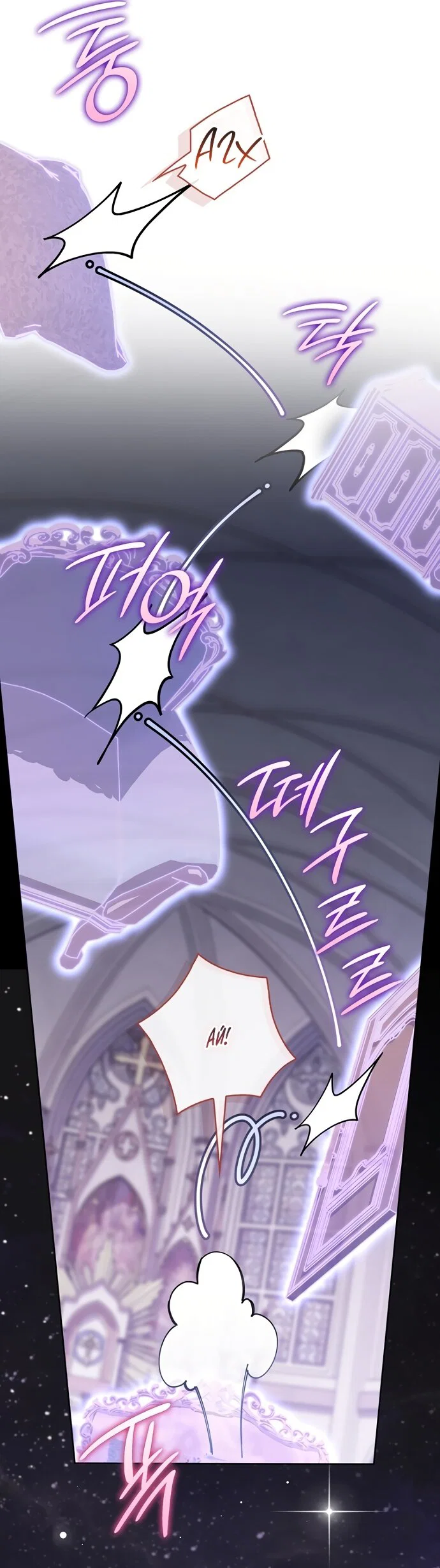 Манга Главный герой одержим моим здоровьем - Глава 61 Страница 93