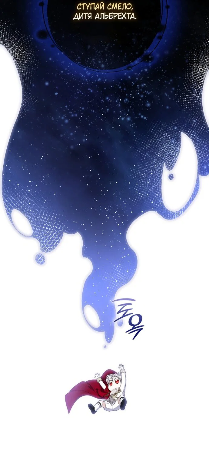 Манга Главный герой одержим моим здоровьем - Глава 61 Страница 91