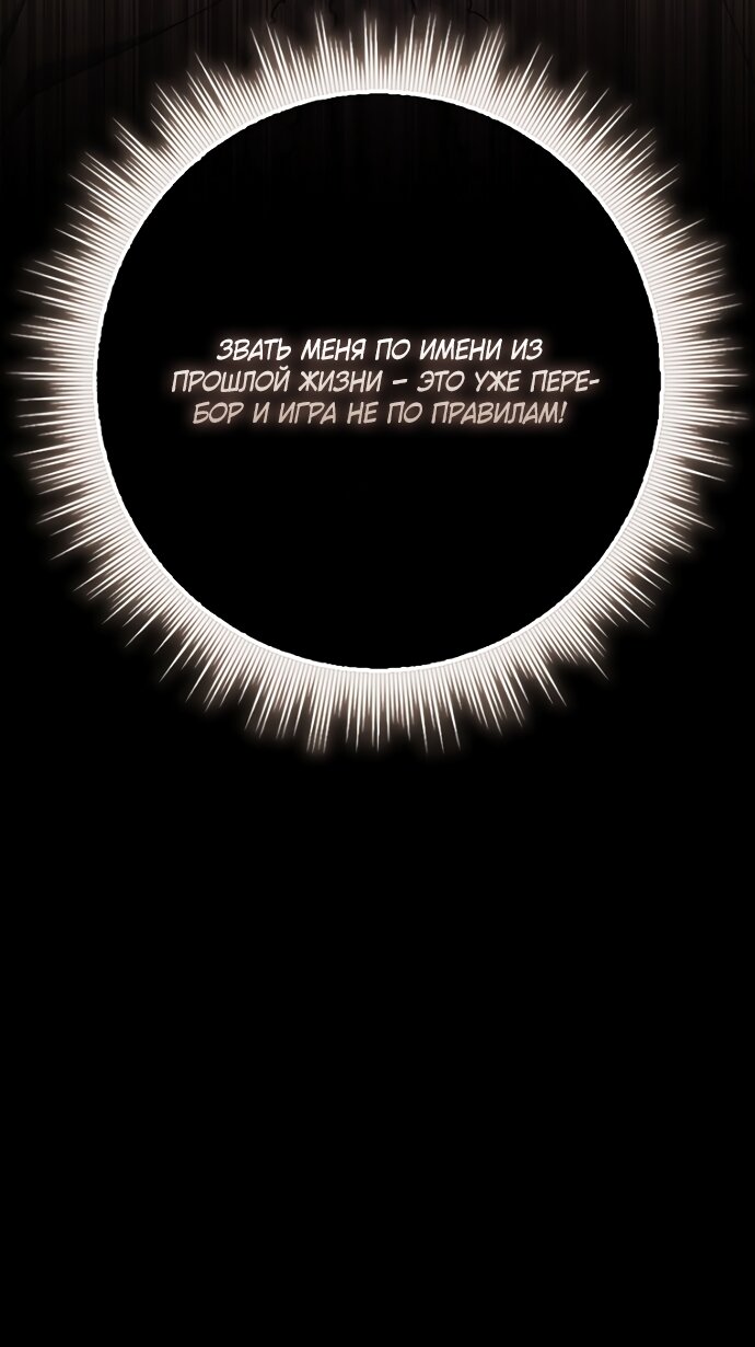 Манга Главный герой одержим моим здоровьем - Глава 62 Страница 79