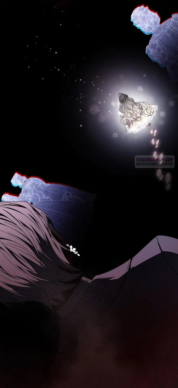 Манга Главный герой одержим моим здоровьем - Глава 62 Страница 70