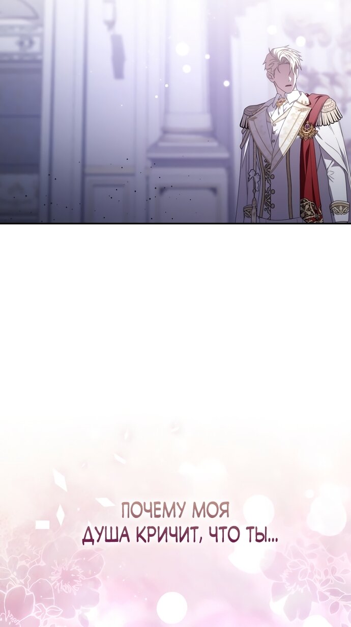 Манга Главный герой одержим моим здоровьем - Глава 62 Страница 56