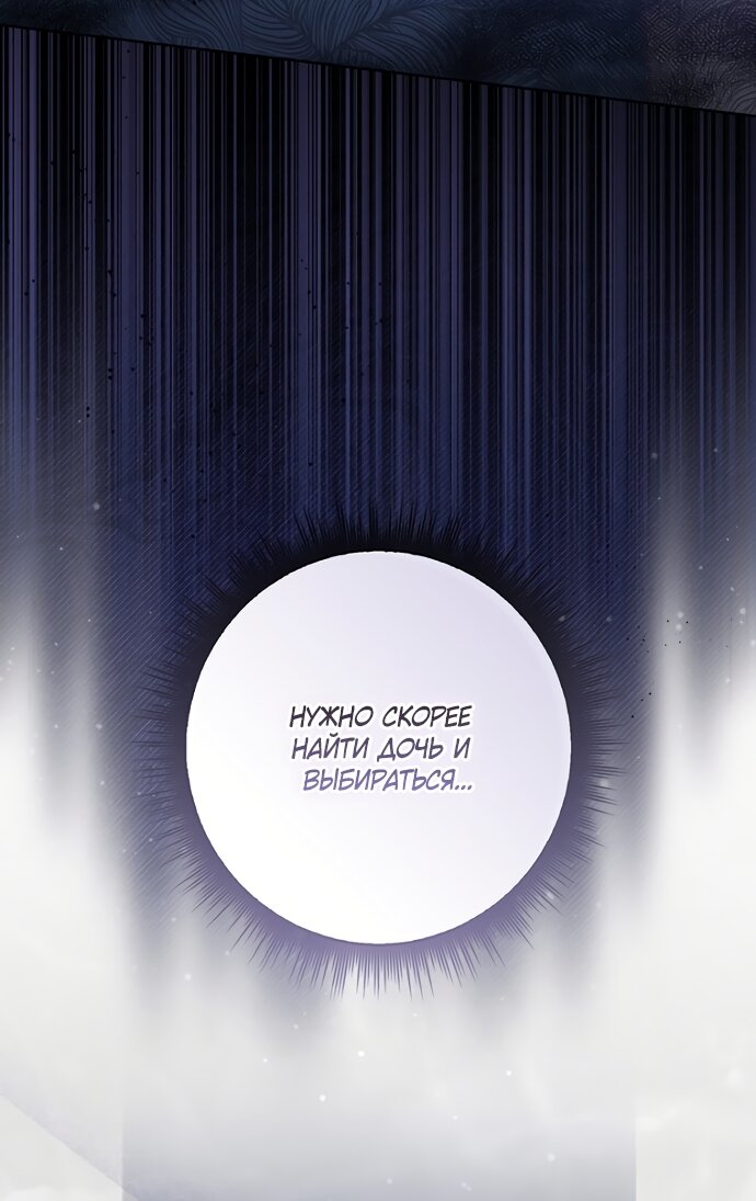 Манга Главный герой одержим моим здоровьем - Глава 62 Страница 41