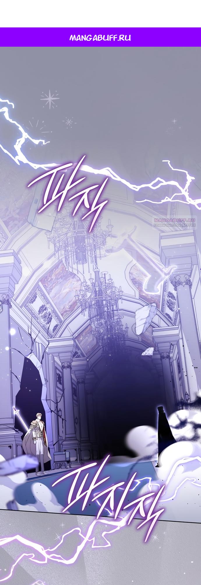 Манга Главный герой одержим моим здоровьем - Глава 62 Страница 1