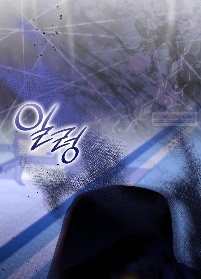 Манга Главный герой одержим моим здоровьем - Глава 62 Страница 10