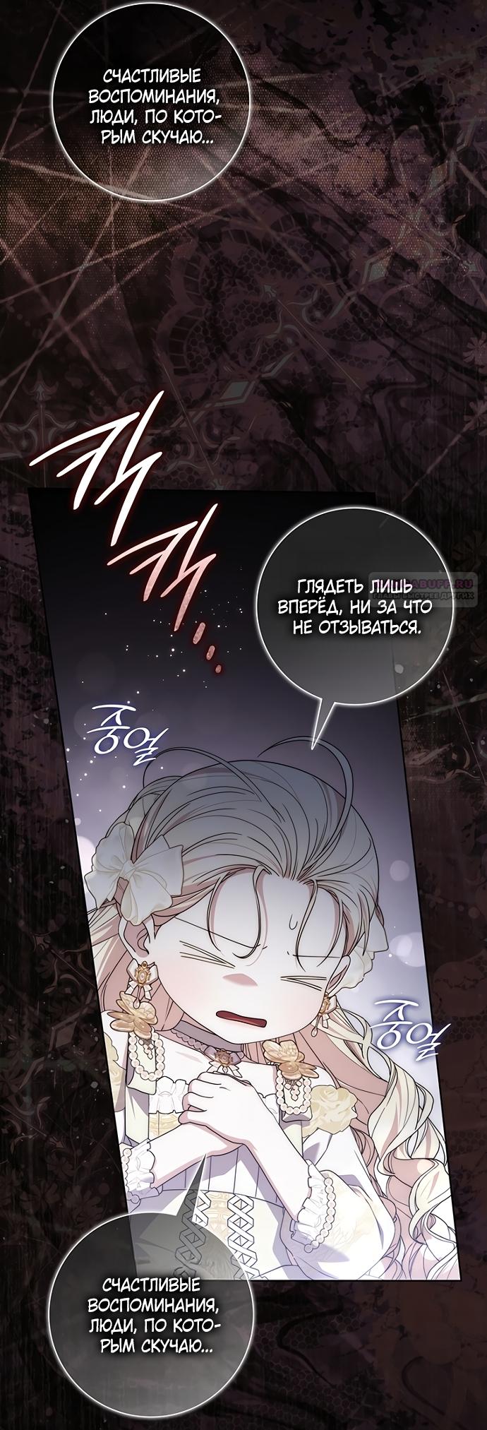 Манга Главный герой одержим моим здоровьем - Глава 62 Страница 62