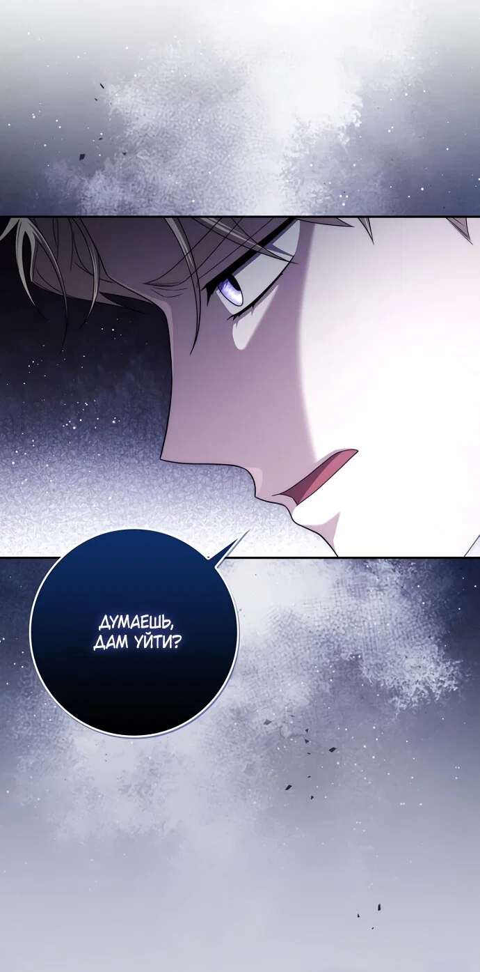 Манга Главный герой одержим моим здоровьем - Глава 62 Страница 28