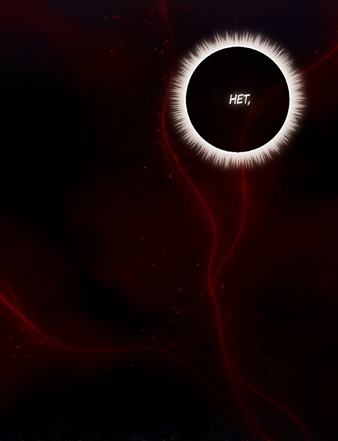 Манга Главный герой одержим моим здоровьем - Глава 62 Страница 77