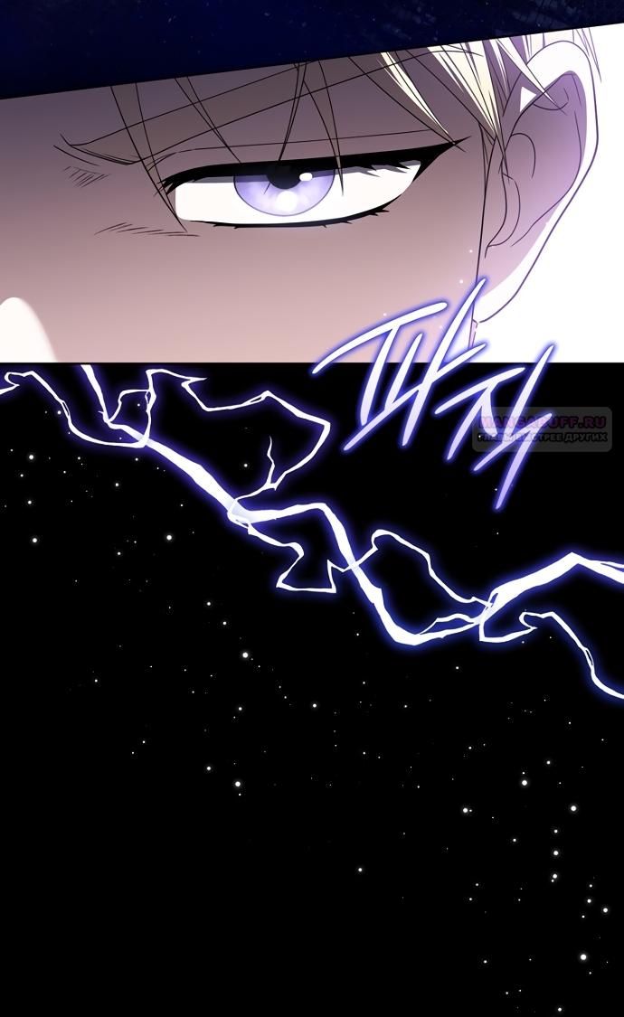 Манга Главный герой одержим моим здоровьем - Глава 62 Страница 6