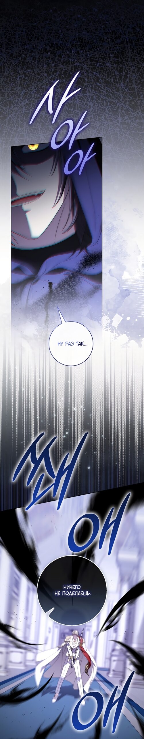 Манга Главный герой одержим моим здоровьем - Глава 62 Страница 32