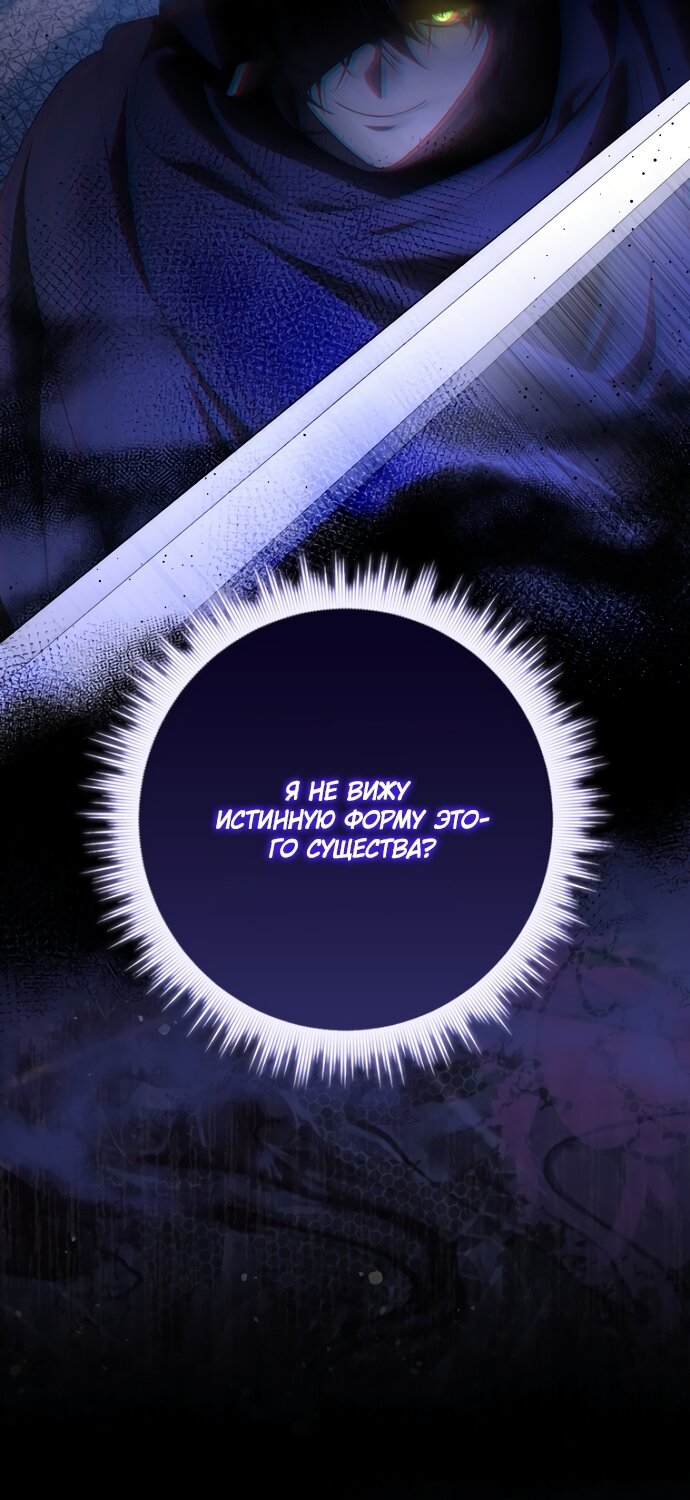 Манга Главный герой одержим моим здоровьем - Глава 62 Страница 11