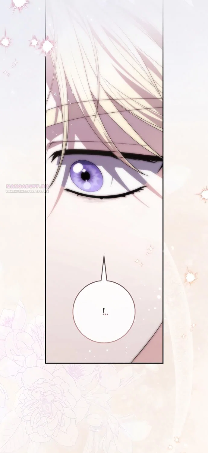 Манга Главный герой одержим моим здоровьем - Глава 62 Страница 46