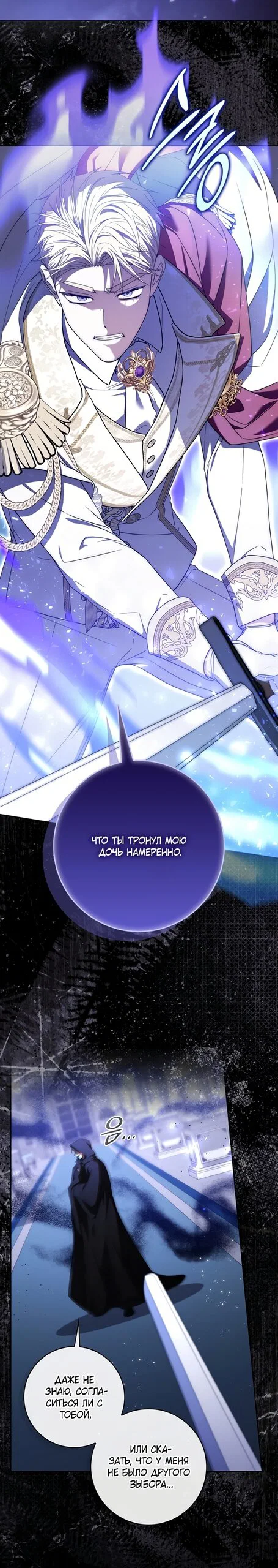 Манга Главный герой одержим моим здоровьем - Глава 62 Страница 15