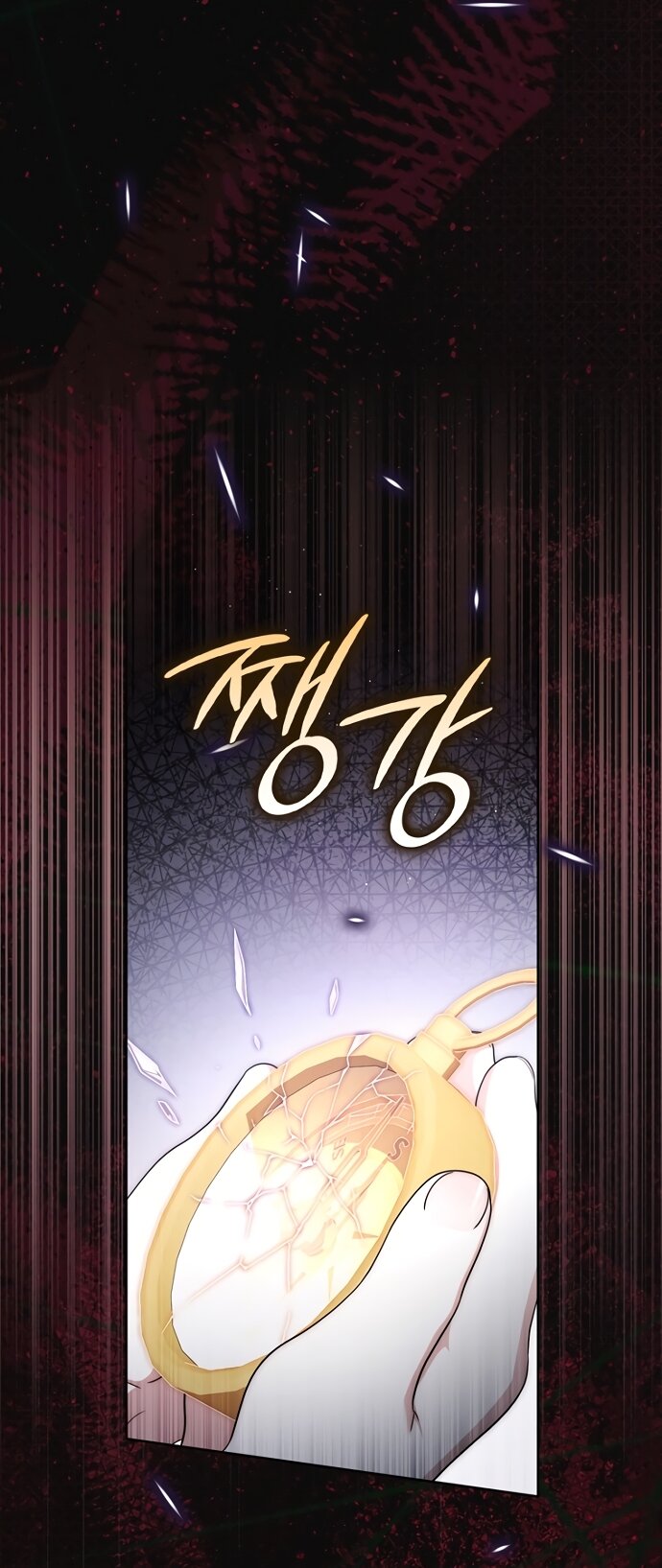 Манга Главный герой одержим моим здоровьем - Глава 62 Страница 73