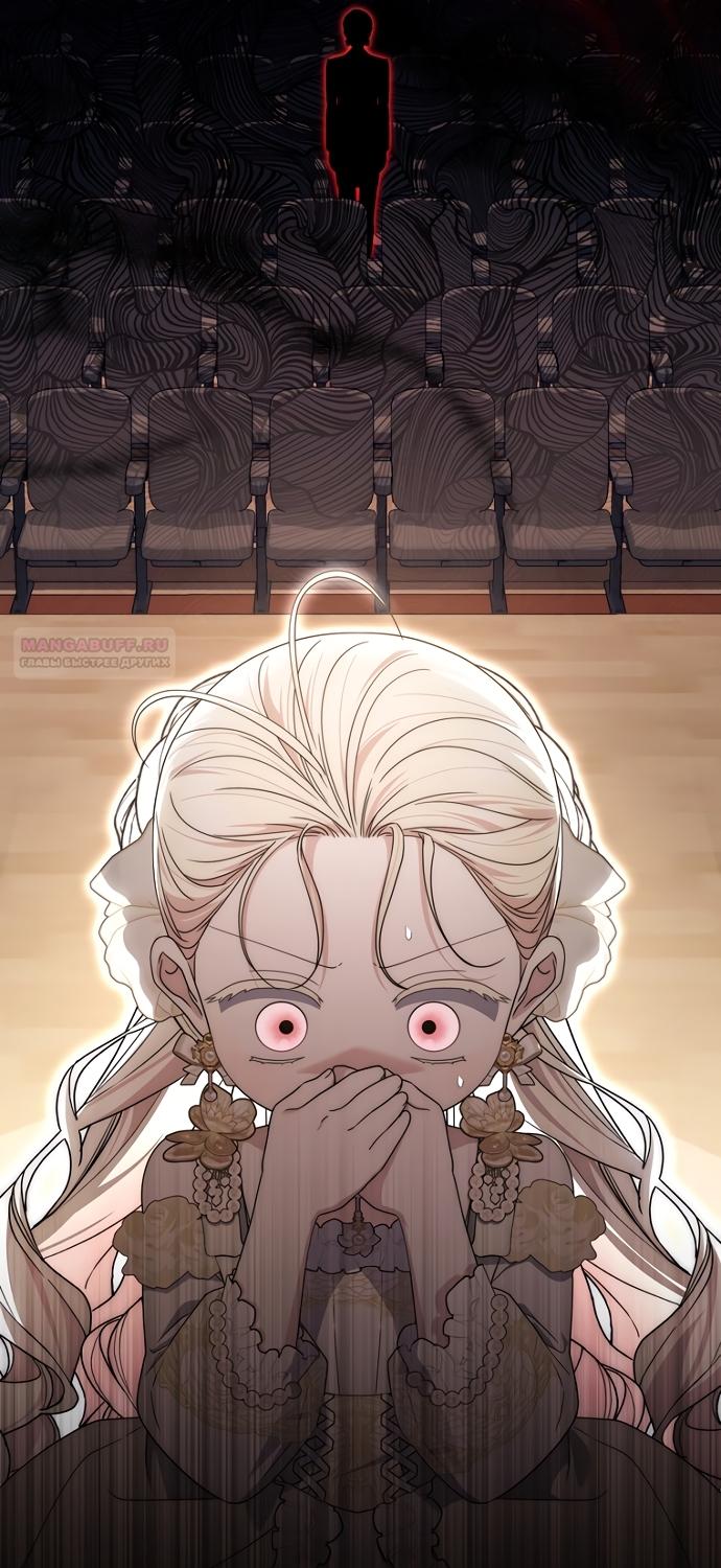 Манга Главный герой одержим моим здоровьем - Глава 62 Страница 78