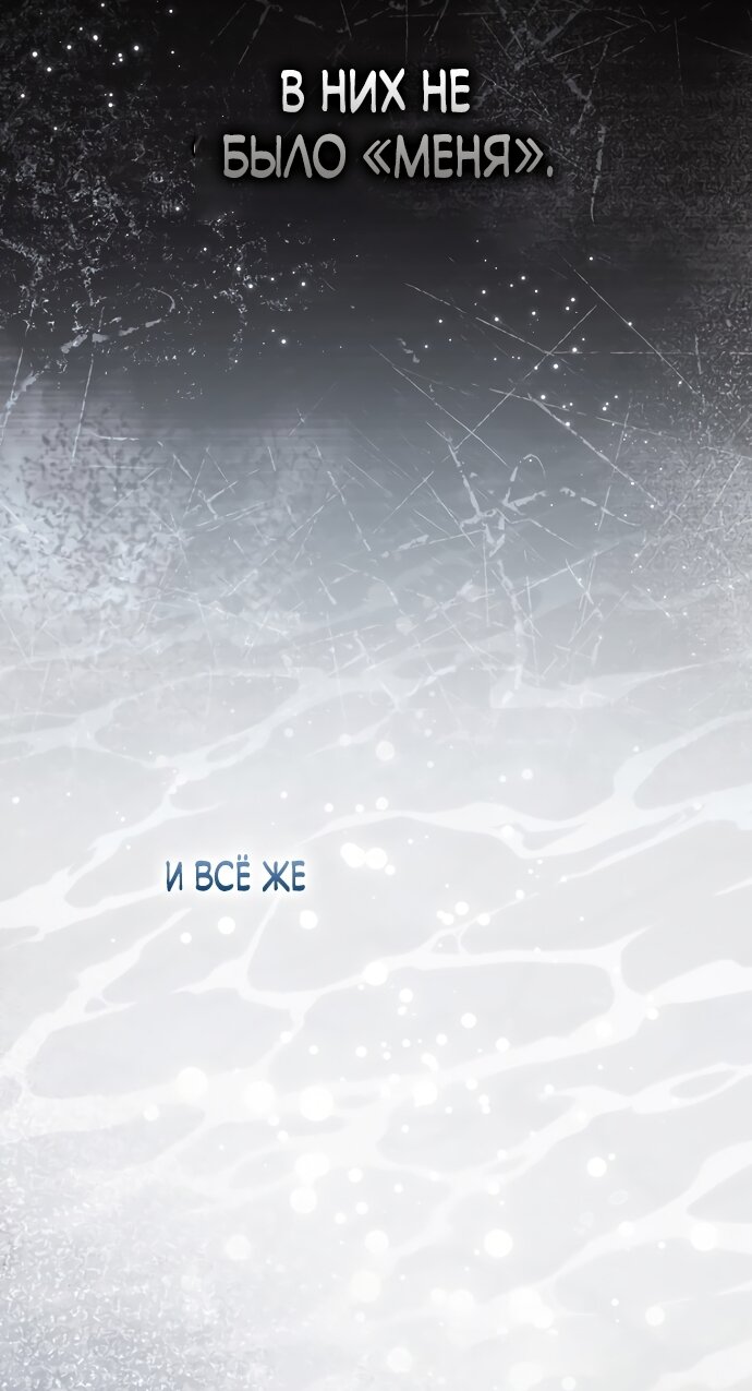 Манга Главный герой одержим моим здоровьем - Глава 63 Страница 21