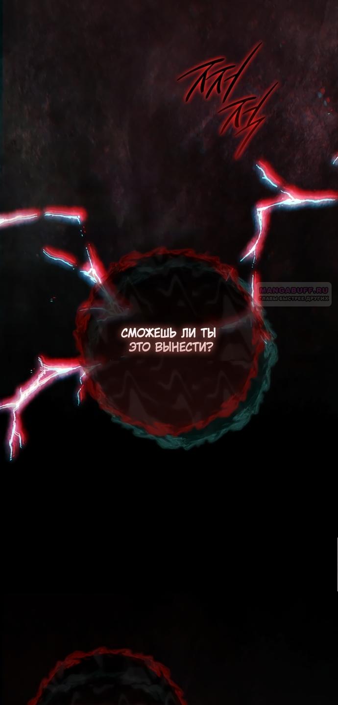 Манга Главный герой одержим моим здоровьем - Глава 63 Страница 54