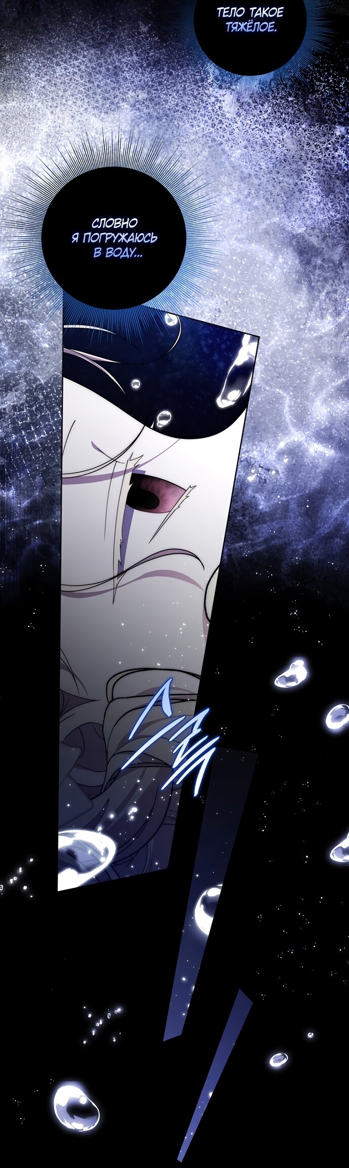 Манга Главный герой одержим моим здоровьем - Глава 63 Страница 60