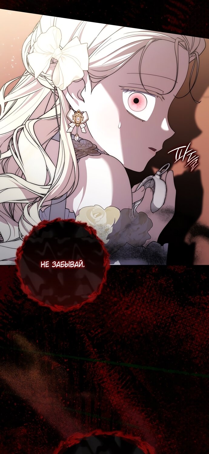 Манга Главный герой одержим моим здоровьем - Глава 63 Страница 7