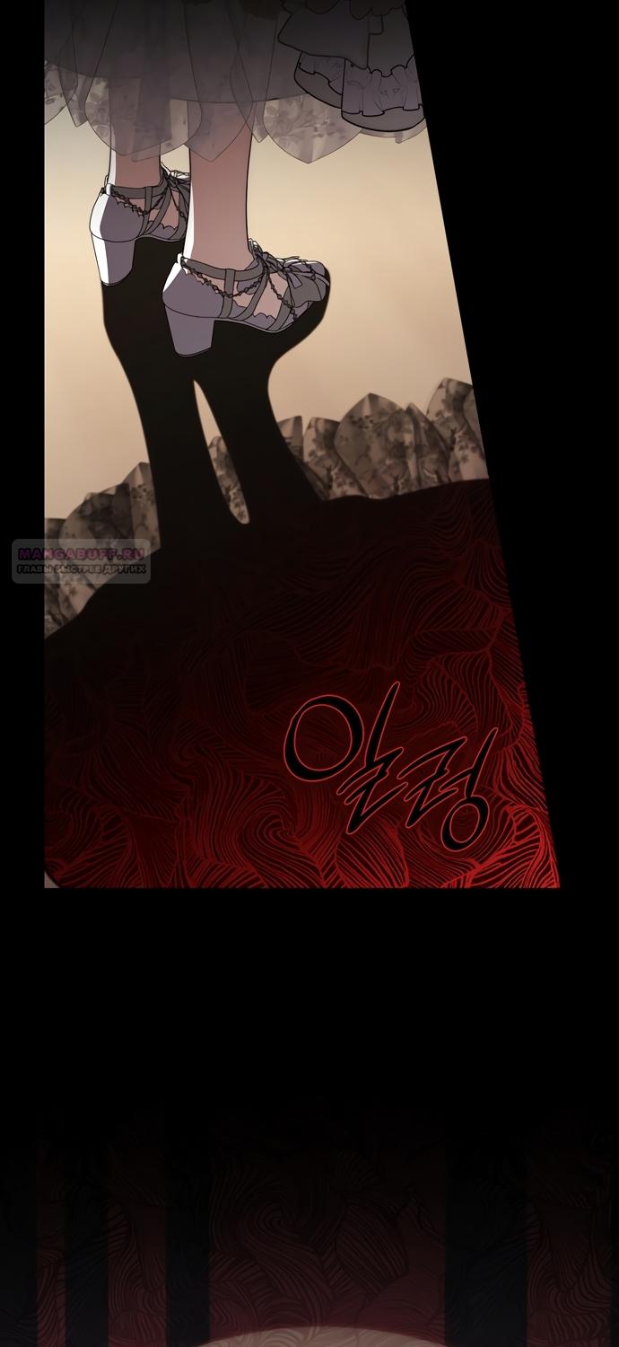 Манга Главный герой одержим моим здоровьем - Глава 63 Страница 46