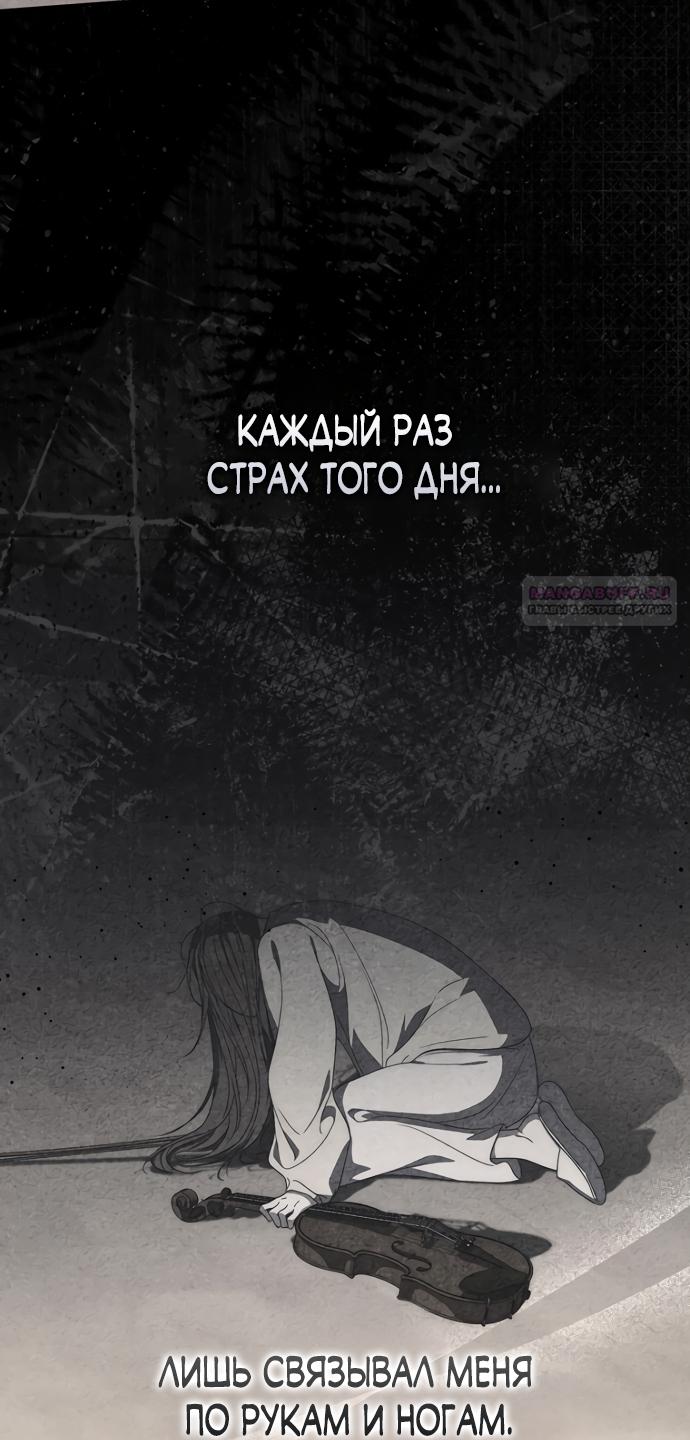 Манга Главный герой одержим моим здоровьем - Глава 63 Страница 34