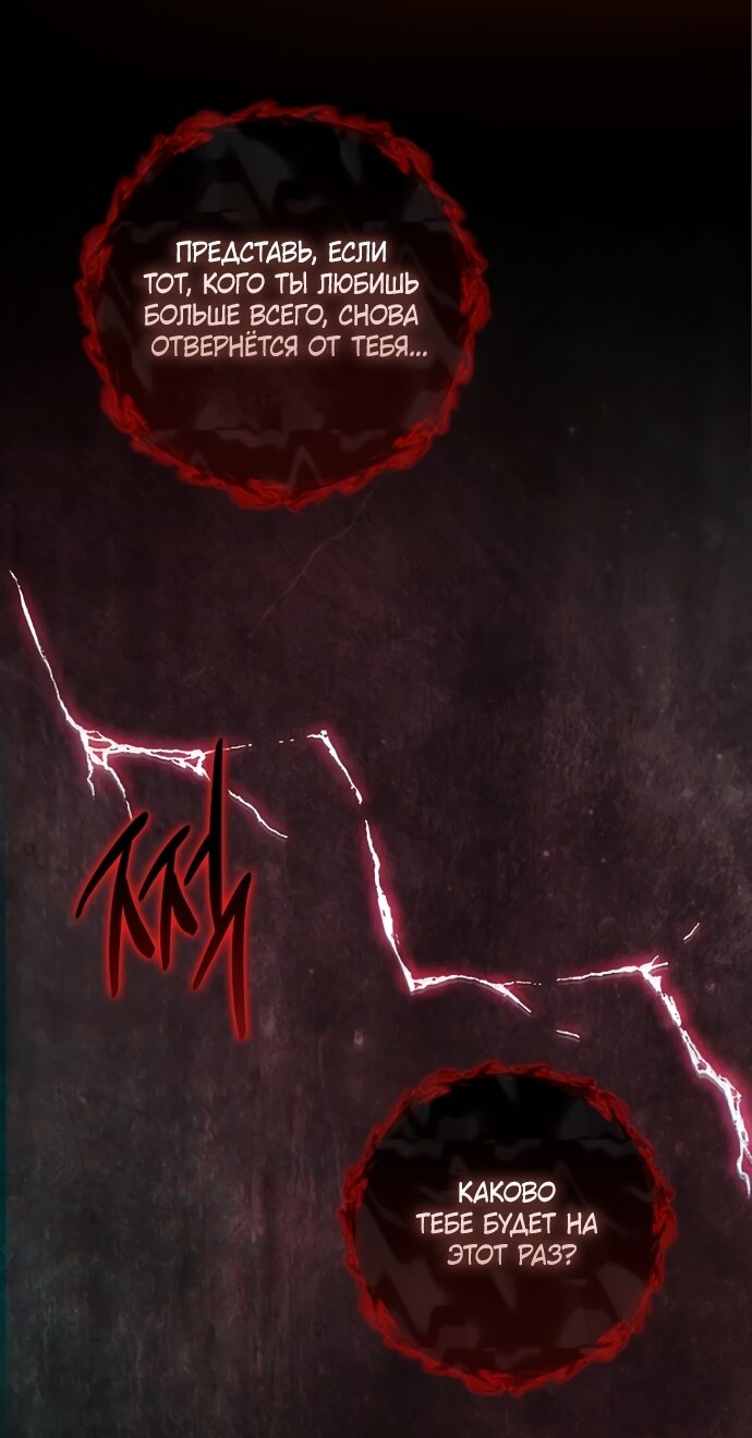 Манга Главный герой одержим моим здоровьем - Глава 63 Страница 51