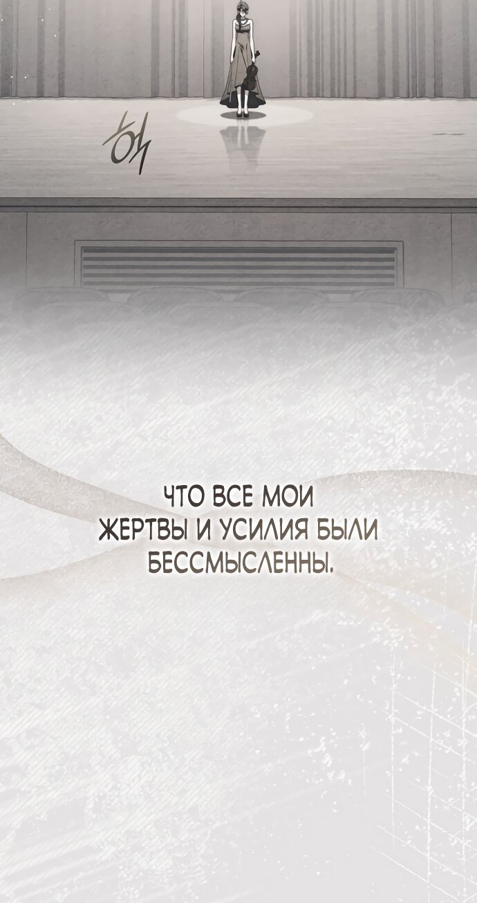 Манга Главный герой одержим моим здоровьем - Глава 63 Страница 28