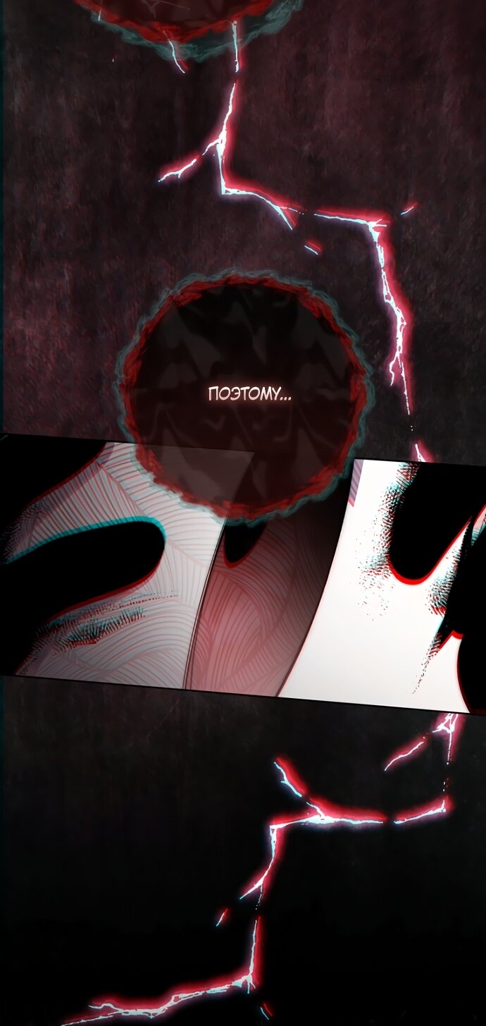 Манга Главный герой одержим моим здоровьем - Глава 63 Страница 56