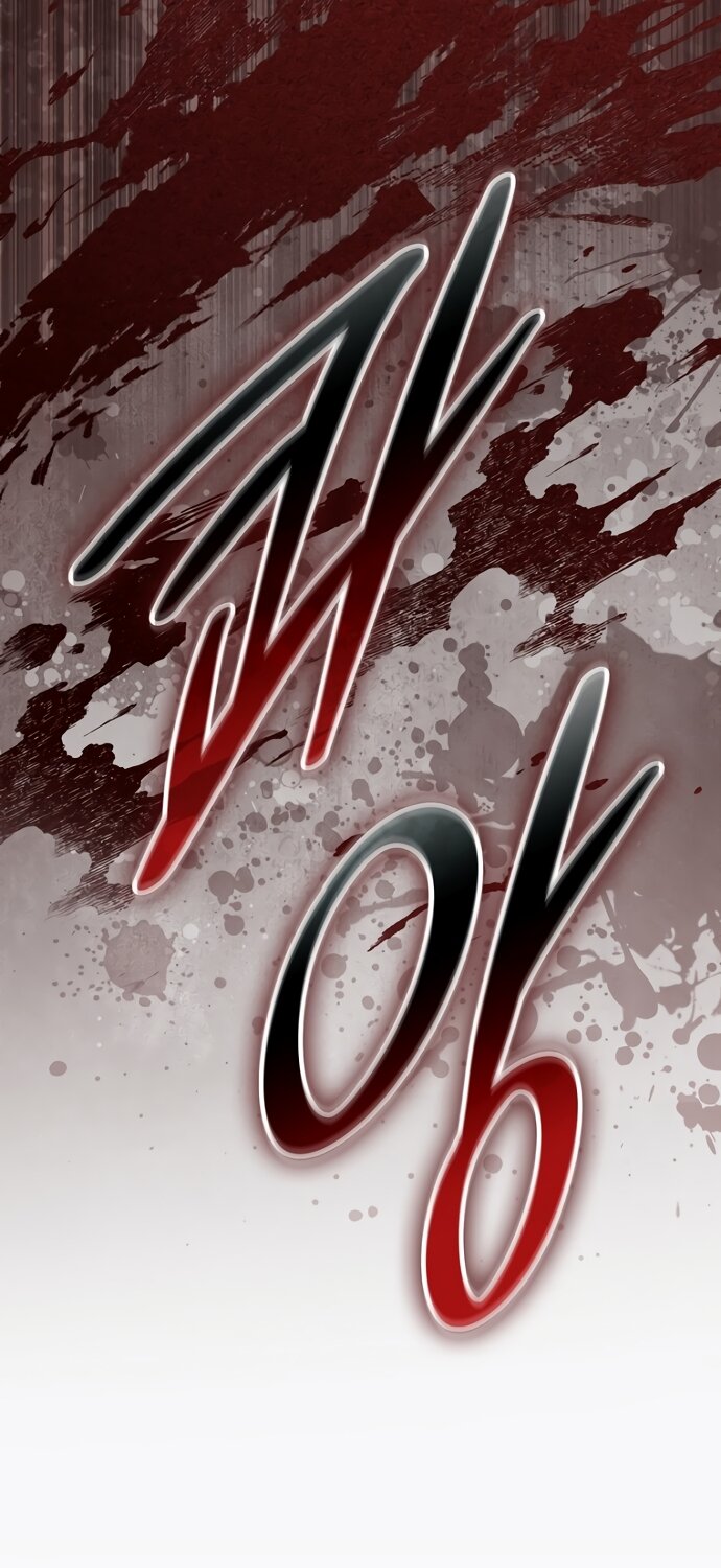 Манга Главный герой одержим моим здоровьем - Глава 63 Страница 44