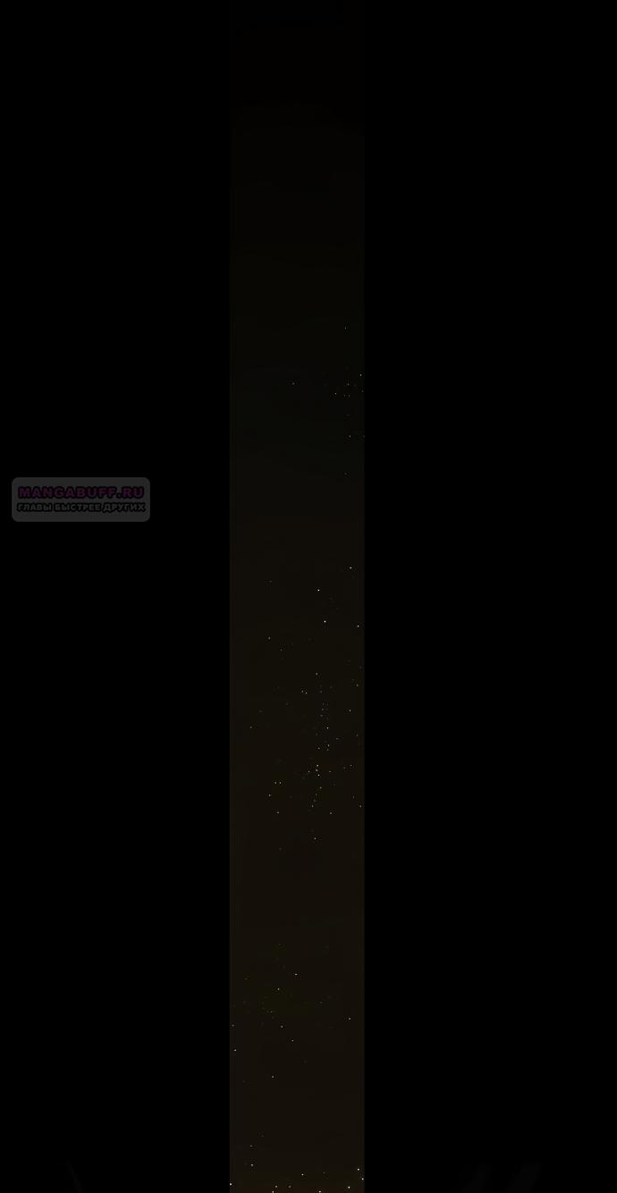 Манга Главный герой одержим моим здоровьем - Глава 63 Страница 66