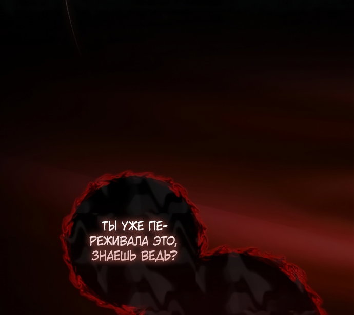 Манга Главный герой одержим моим здоровьем - Глава 63 Страница 49