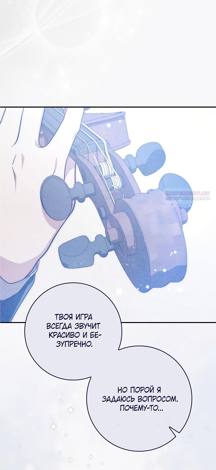 Манга Главный герой одержим моим здоровьем - Глава 63 Страница 14