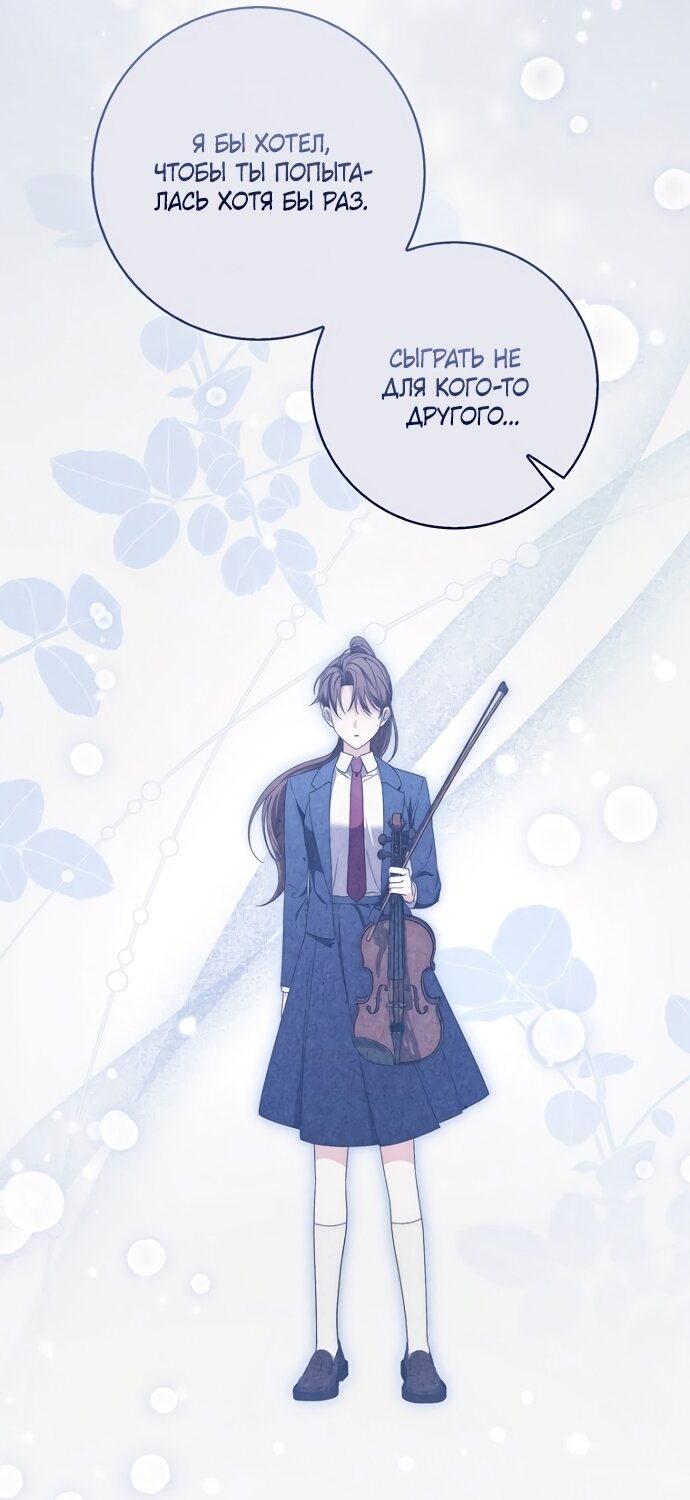 Манга Главный герой одержим моим здоровьем - Глава 63 Страница 16