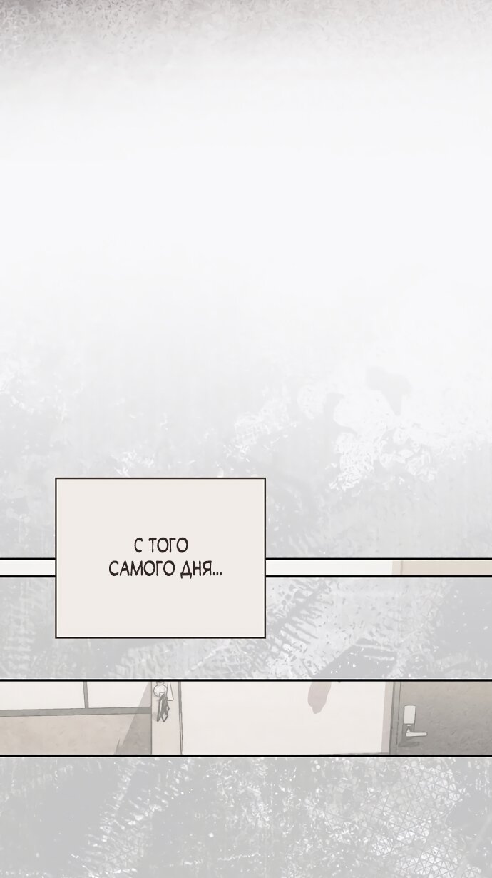 Манга Главный герой одержим моим здоровьем - Глава 63 Страница 31