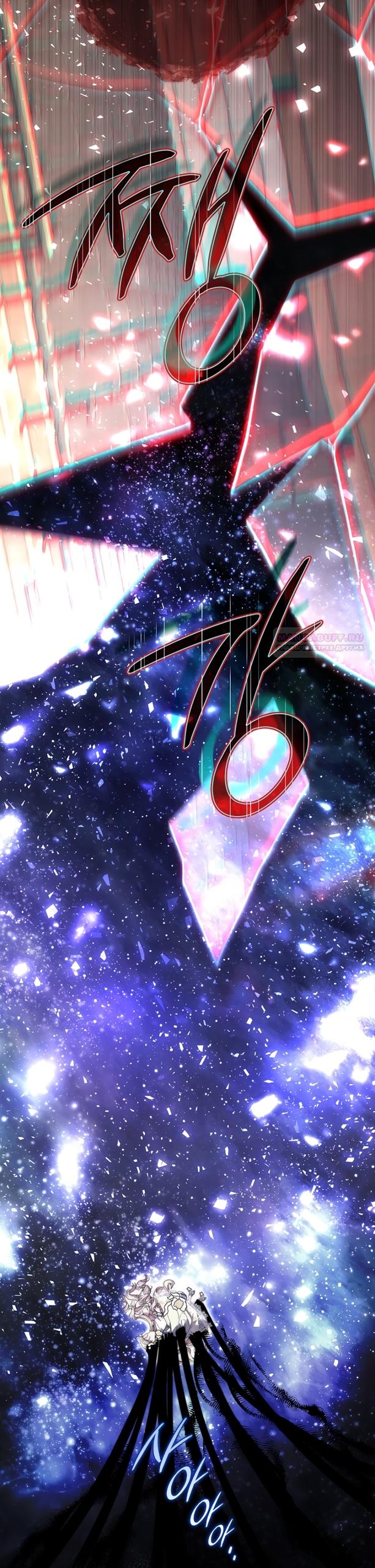 Манга Главный герой одержим моим здоровьем - Глава 63 Страница 58