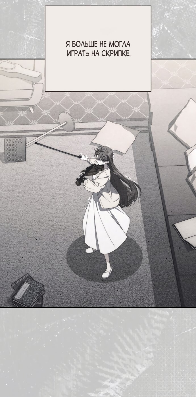 Манга Главный герой одержим моим здоровьем - Глава 63 Страница 32