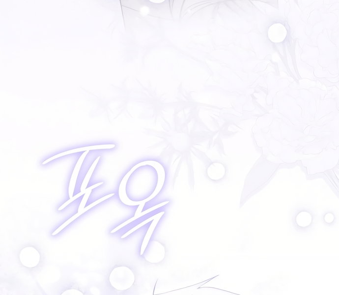 Манга Главный герой одержим моим здоровьем - Глава 63 Страница 89