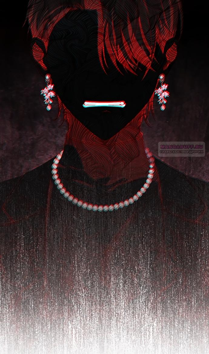 Манга Главный герой одержим моим здоровьем - Глава 63 Страница 26