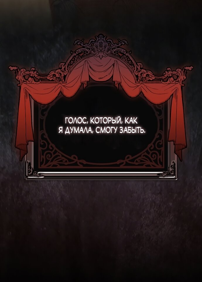 Манга Главный герой одержим моим здоровьем - Глава 63 Страница 5