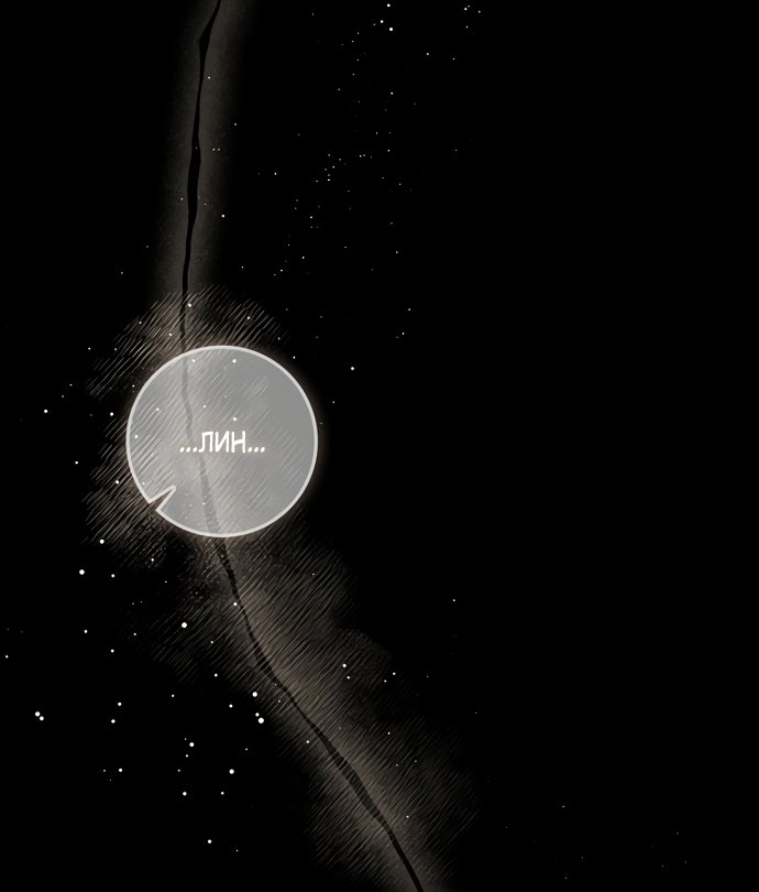 Манга Главный герой одержим моим здоровьем - Глава 63 Страница 68