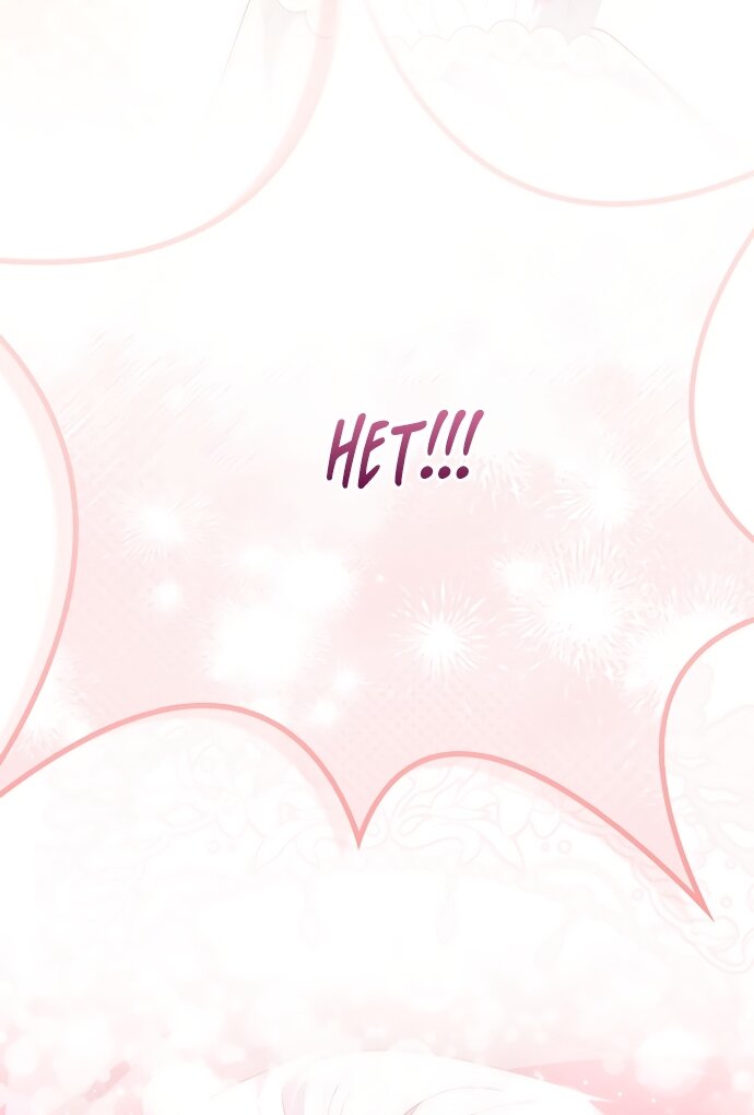 Манга Главный герой одержим моим здоровьем - Глава 63 Страница 71