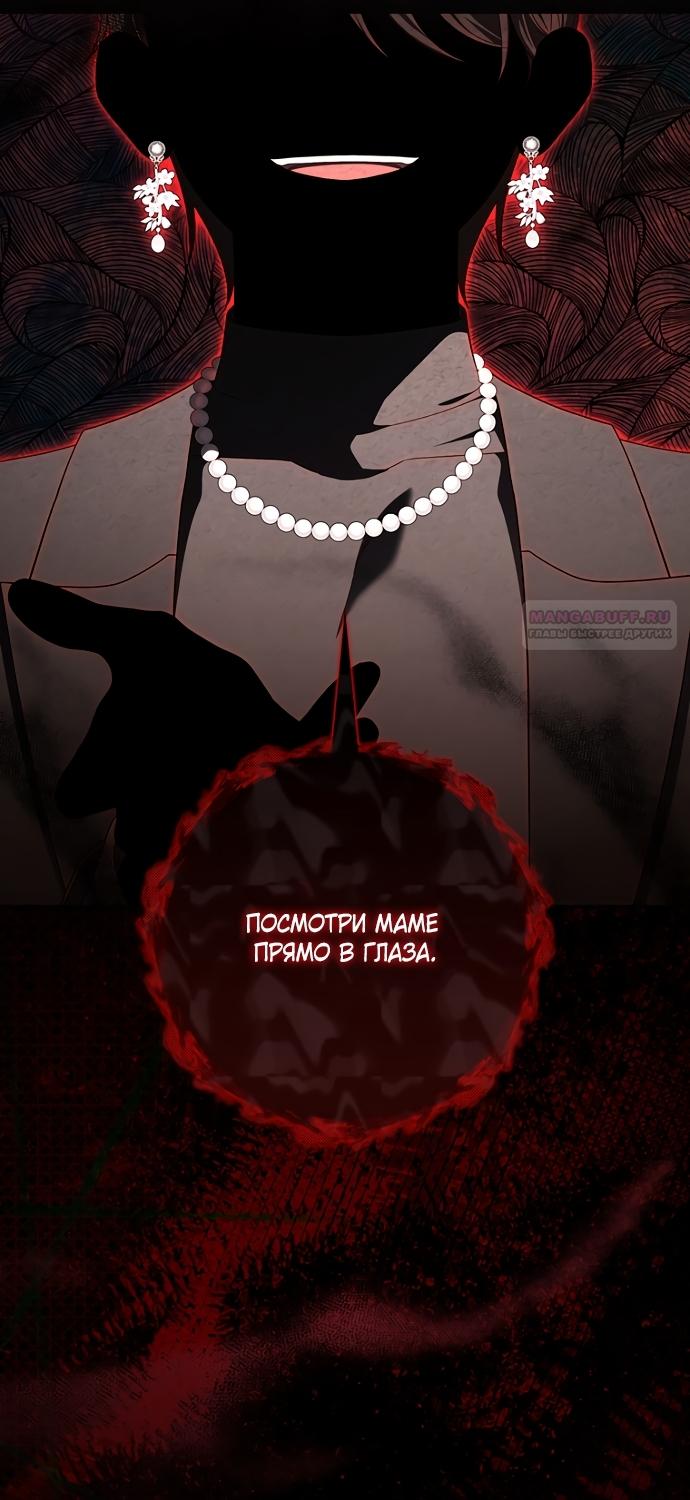 Манга Главный герой одержим моим здоровьем - Глава 63 Страница 6