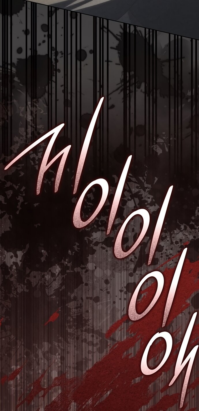 Манга Главный герой одержим моим здоровьем - Глава 63 Страница 43